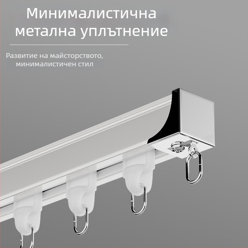 Завесна релса с ролки – тихи водачи, странично и горно монтирана монорелса, двойна релса; Марка: Dianyi; Материал: chenille; Персонализация: Да; Стил: Светъл лукс