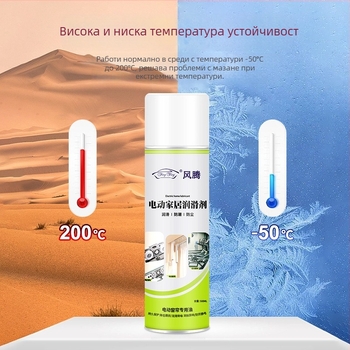Fengteng спрей за смазване на релсови електрически завеси, 500 ml