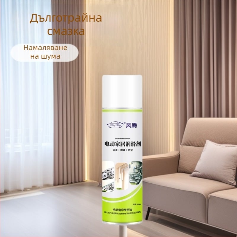 Fengteng спрей за смазване на релсови електрически завеси, 500 ml