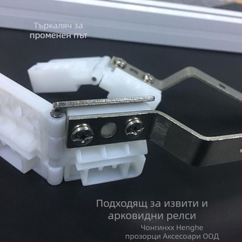 Електрически плъзгач за завеси по релсата с ролка — за всички видове завеси, електрически релсов блок, Total + PP, закопчалка, модерен минимализъм