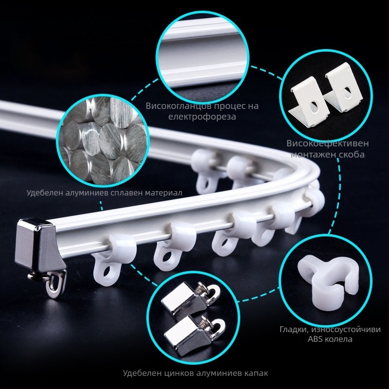 Baijuyi Алуминиева извита шина за завеси – монтаж отгоре или страничен монтаж, единична/двойна релса, персонализируема