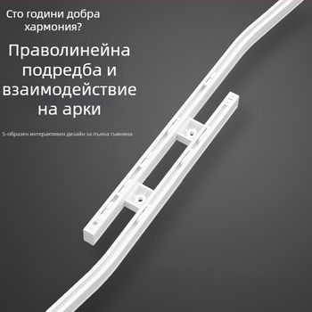 Завършена релса за завеси, графен, тиха плъзгаща система, арково‑хоризонтално регулиране, модел SI стандарт