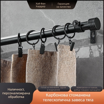 Съединяема пръчка за пердета, карбонова стомана, модел 212121, за завеси тип окачване