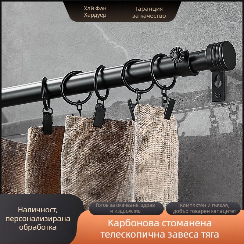 Съединяема пръчка за пердета, карбонова стомана, модел 212121, за завеси тип окачване