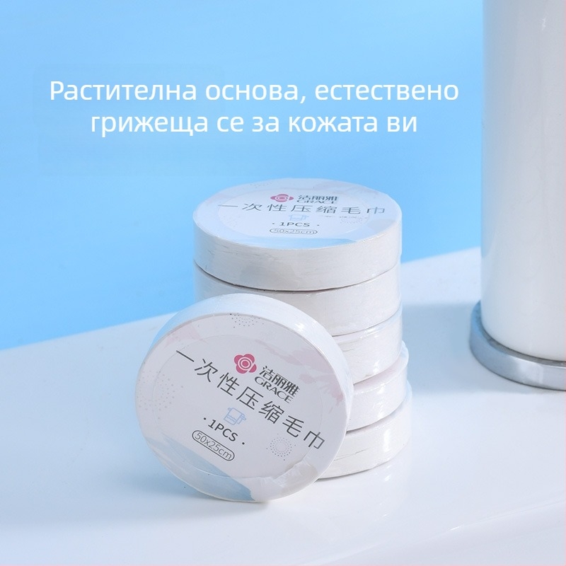 Еднократна компресирана кърпа за лице от растителни влакна, тегло над 50 g, марка Grace/Jielia, компресирана кърпа за пътуване и хотел, портативна квадратна кърпа