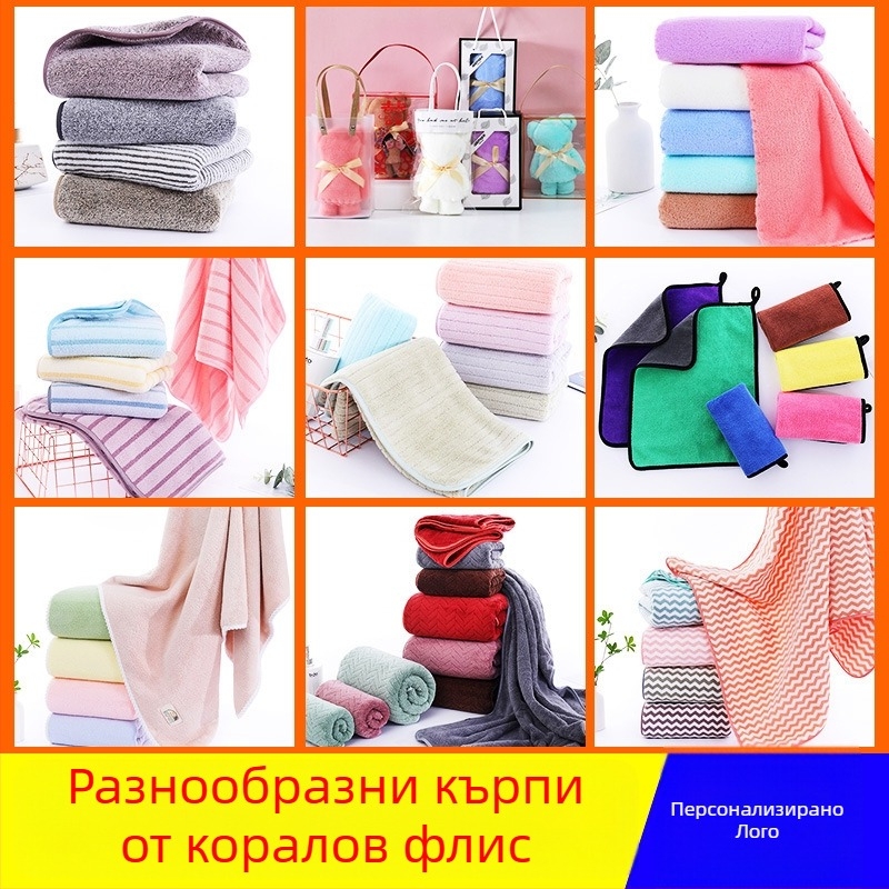 Комплект кърпи от коралов флис за баня и лице, тегло 80–100 г, с възможност за персонализирано лого
