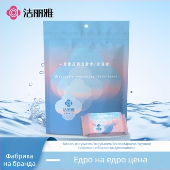 Grace/Jie Liya компресиран кърпич за лице, еднократен, индивидуално опакован, регенерирана целулозна материя, тегло 50 g+, за пътуване