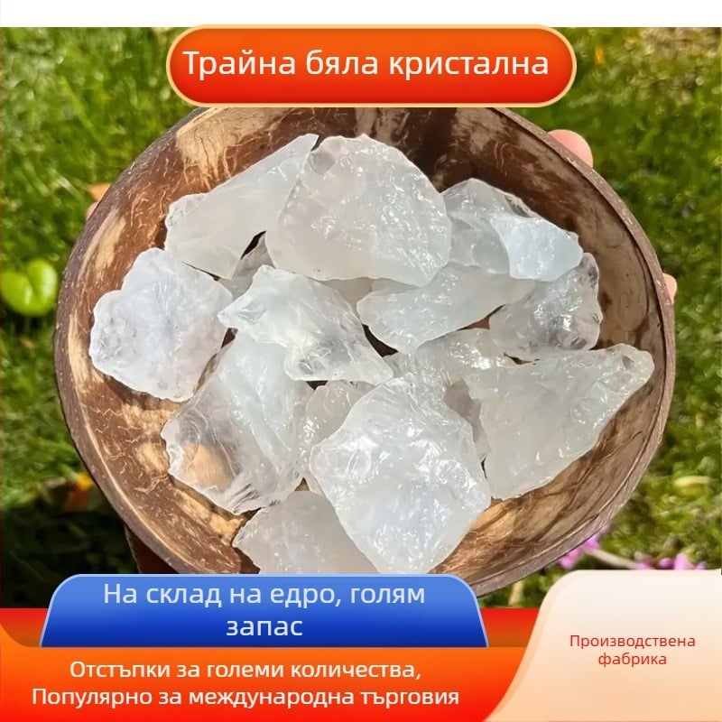 Ароматен камък от бял кристал с повърхност, подобна на чакъл