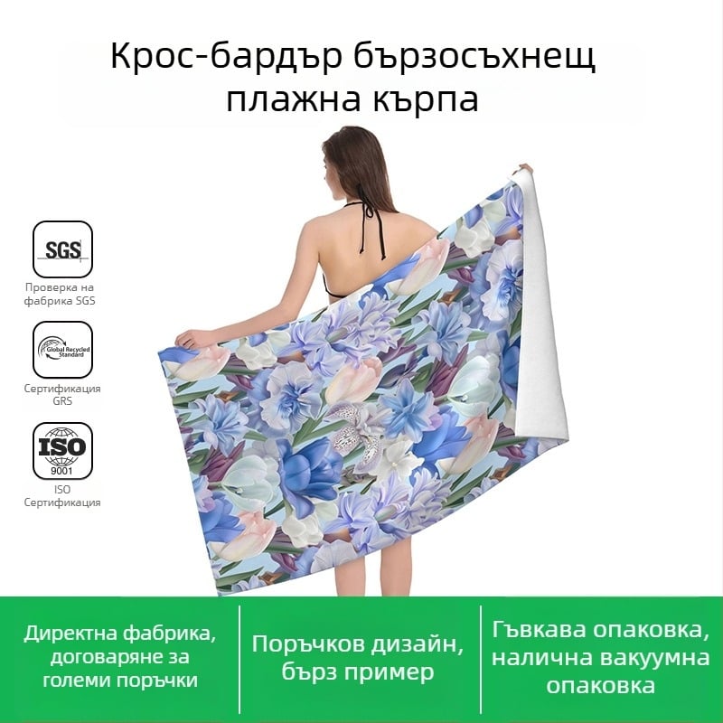 Плажна кърпа от микрофибър с дигитален печат, персонализирана, 200-300 g/m², несвита прежда