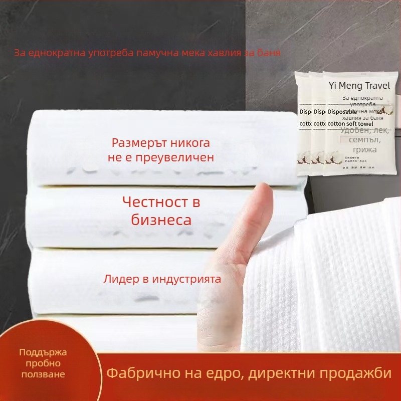 Еднократна кърпа за баня, ултра дебела, индивидуално опакована за пътуване, без власинки, хотелска кърпа за баня от бамбукови влакна и памук