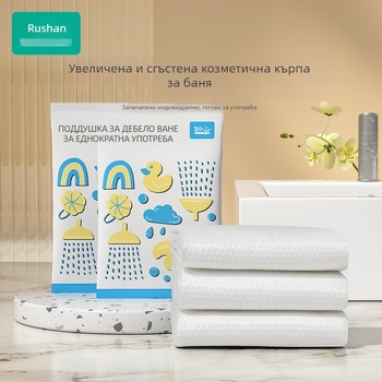 Еднократна кърпа за баня за бебета и деца, индивидуално опакована, удебелена и уголемена, влакнеста материя.