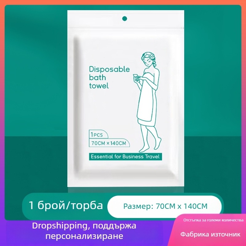 Еднократна памучна кърпа с персонализирано лого, индивидуално опакована за пътуване