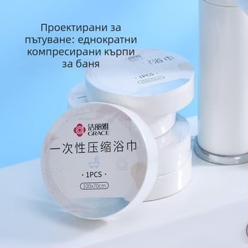 Еднократна компресирана кърпа за баня, индивидуално опакована за пътуване, ултра дебела кърпа за лице; 100% регенерирани целулозни влакна; растителни влакна; бърза абсорбция 0–5 сек.