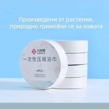 Еднократна компресирана кърпа за баня, индивидуално опакована за пътуване, ултра дебела кърпа за лице; 100% регенерирани целулозни влакна; растителни влакна; бърза абсорбция 0–5 сек.