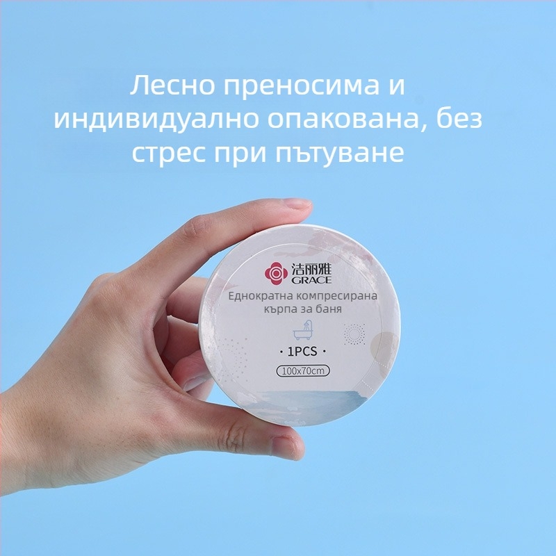 Еднократна компресирана кърпа за баня, индивидуално опакована за пътуване, ултра дебела кърпа за лице; 100% регенерирани целулозни влакна; растителни влакна; бърза абсорбция 0–5 сек.