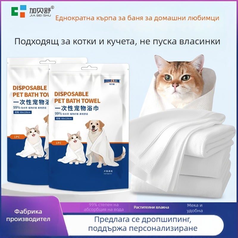 Еднократна кърпа за баня за домашни любимци, абсорбираща и бързосъхнеща, голям размер за кучета и котки