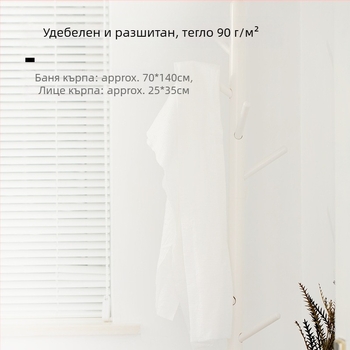 Еднократна кърпа за баня и кърпа за лице – удебелена, 70% вискозно влакно, 30% нетъкан текстил, попиване 5–10 сек