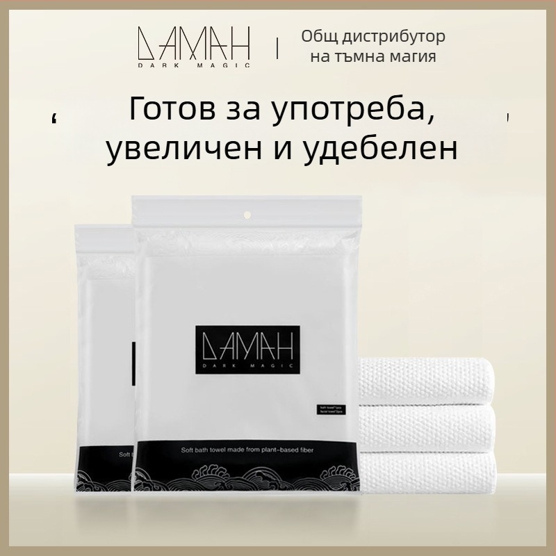 Еднократна кърпа за баня и кърпа за лице – удебелена, 70% вискозно влакно, 30% нетъкан текстил, попиване 5–10 сек