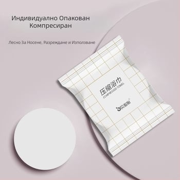 Еднократна компресирана хавлия за баня, мека и попивателна, увеличена и по-дебела, компактна за пътуване и командировки