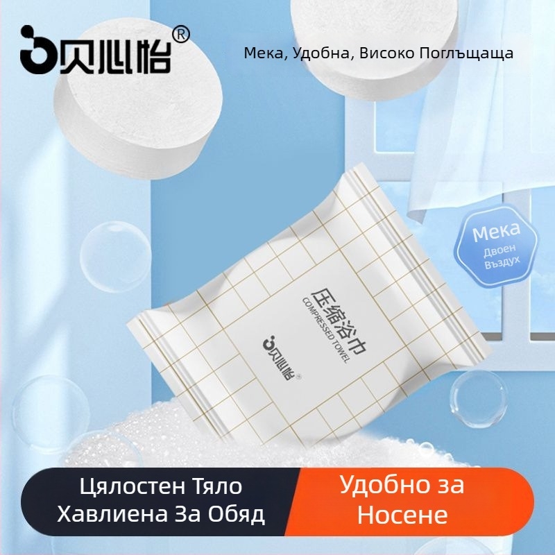 Еднократна компресирана хавлия за баня, мека и попивателна, увеличена и по-дебела, компактна за пътуване и командировки