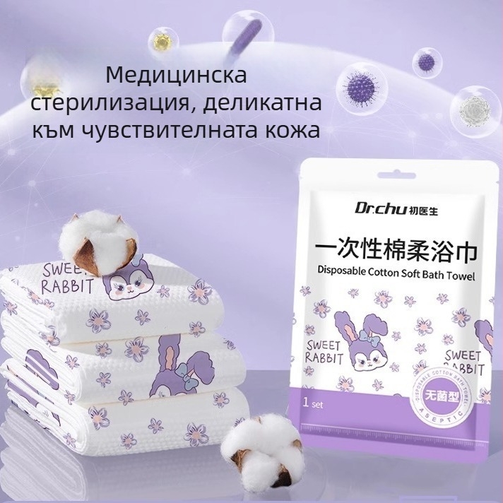 Еднократна кърпа за баня – нетъкана материя, отделно опакована, компресирана, удебелена, преносима за пътуване