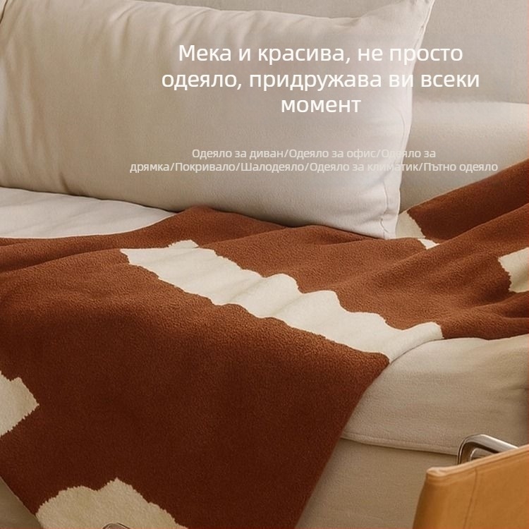 Iris Pie одеяло за диван – почивка и дневен сън, четири сезона, за пътувания, кола и самолет