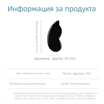 Дъска за масаж от обсидиан, естествен кристален суров камък, код на продукта Zj34, марка Sgj shi guangji, модерен минималистичен стил