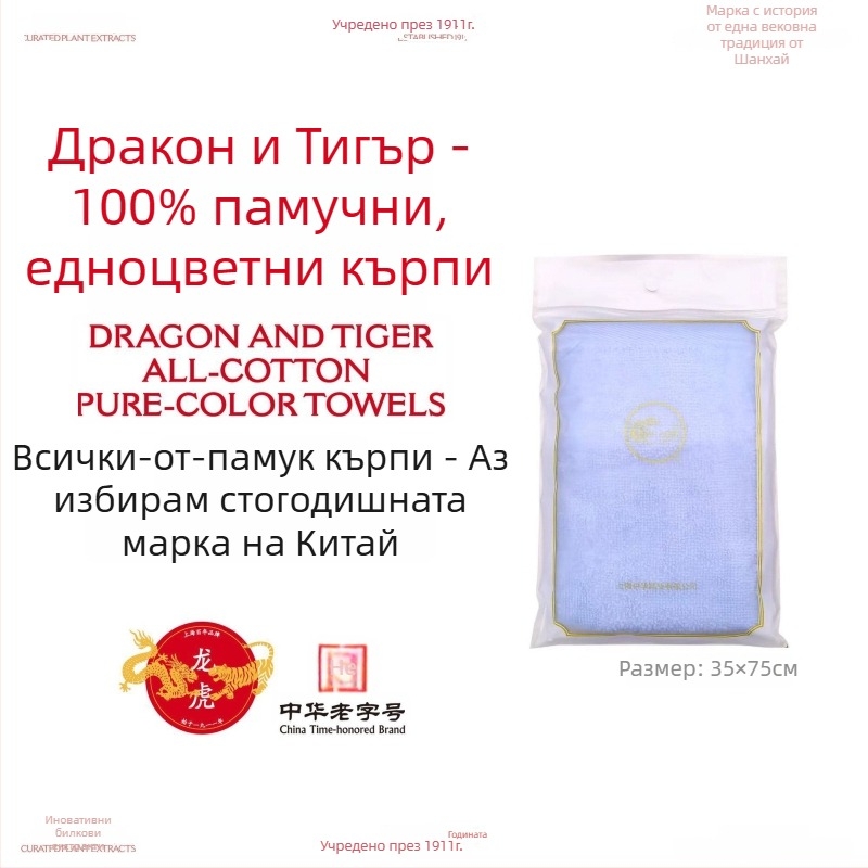 Памучна кърпа за лице Dragon and Tiger, абсорбираща (50–80 г)