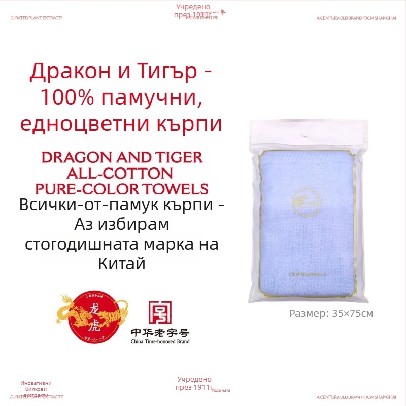 Памучна кърпа за лице Dragon and Tiger, абсорбираща (50–80 г)