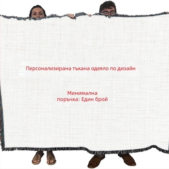 Памучно тъкано одеяло с 3D дигитален принт, геометричен модел, ресни и бродерия