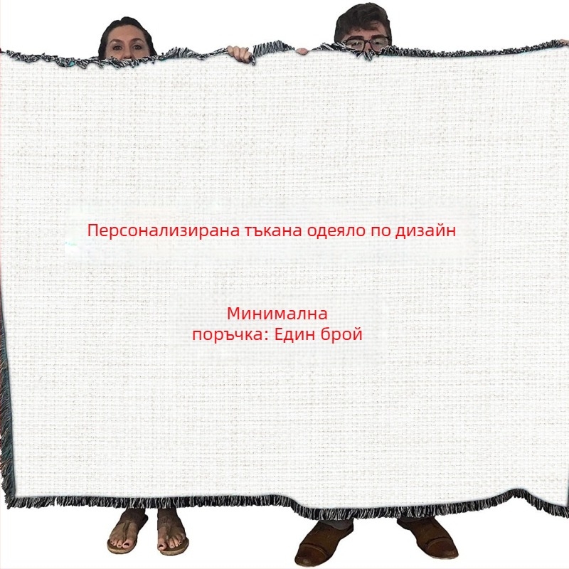 Памучно тъкано одеяло с 3D дигитален принт, геометричен модел, ресни и бродерия