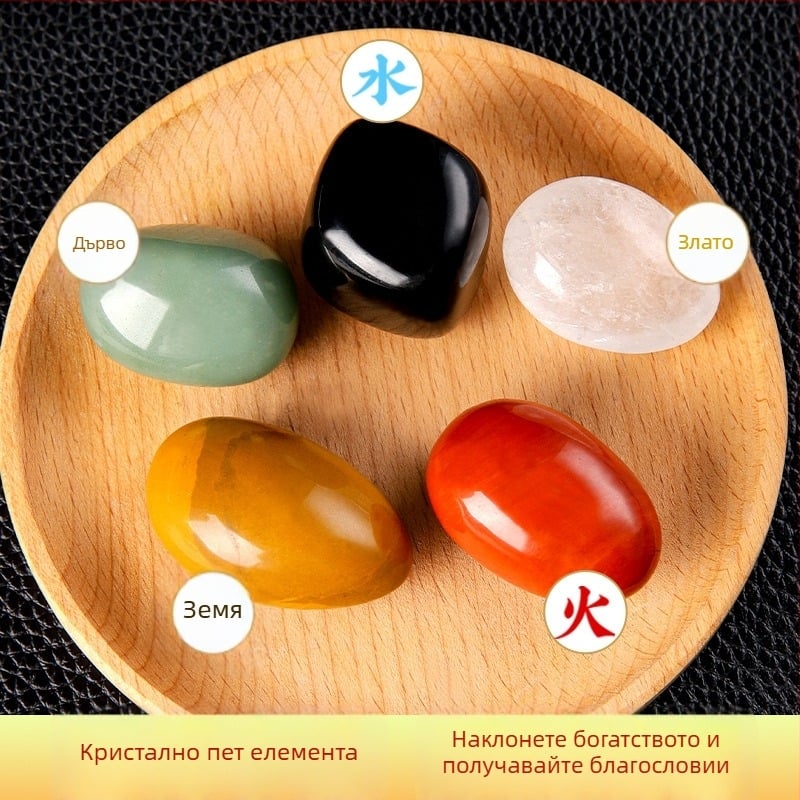 Комплект полирани кристални камъни — естествени кристали/полускъп камъни; Пет елемента Багуа; Богът на богатството пет направления; включва полирани и сурови кристали; картонена опаковка