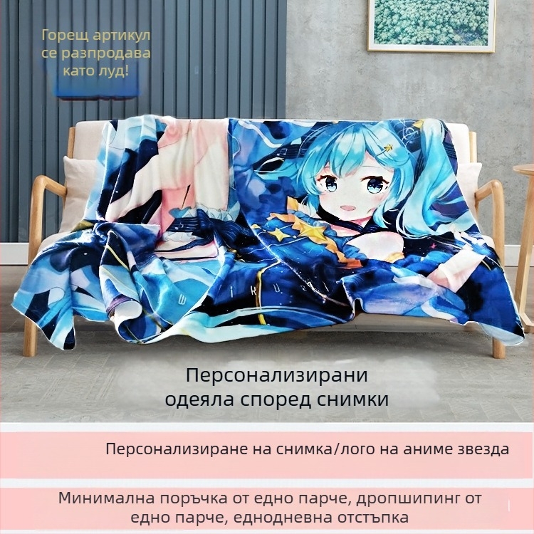 Фланелено одеяло с дигитален печат, анимационен мотив, леко под 300 г, подходящо за пролет и есен