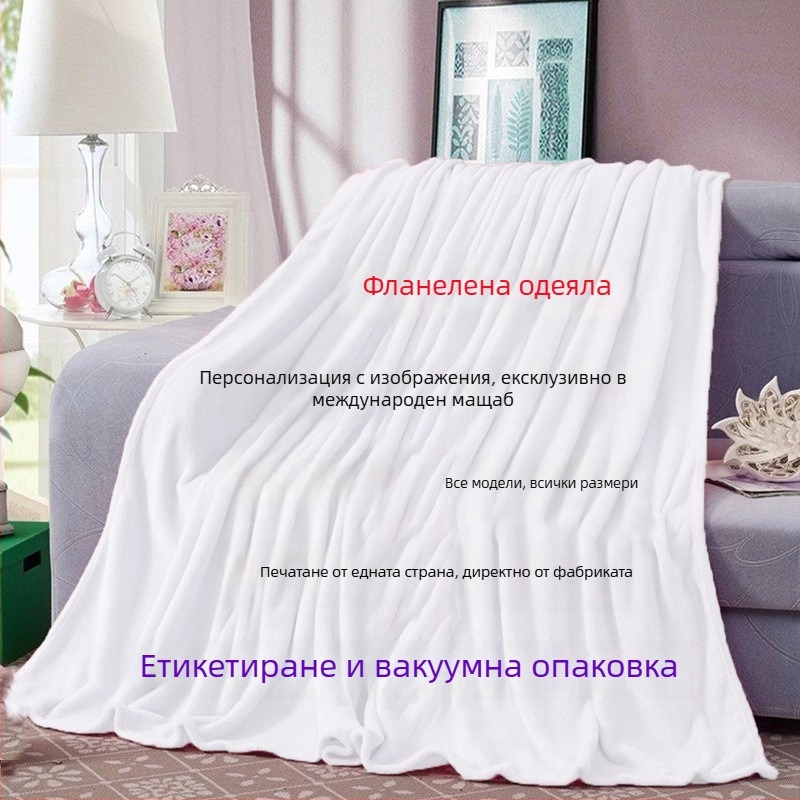 Полиестерово одеяло с дигитален печат, 280 г/м², зима, персонализирана обработка, свиване 3%