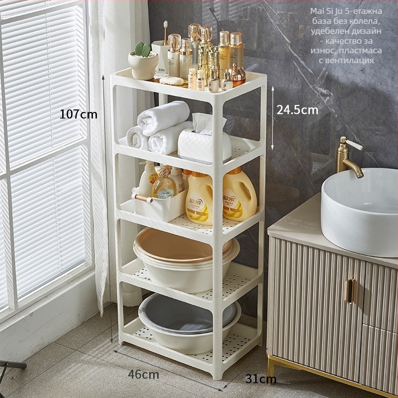 Баня – подов стелаж за съхранение, пластмасов, матов финиш, модел 1763, 7,5 кг на рафт, модерен минималистичен стил