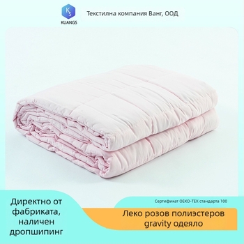 Гравитационно одеяло, полиестер 100%, 6,8 кг, зимен сезон, едноцветен модел