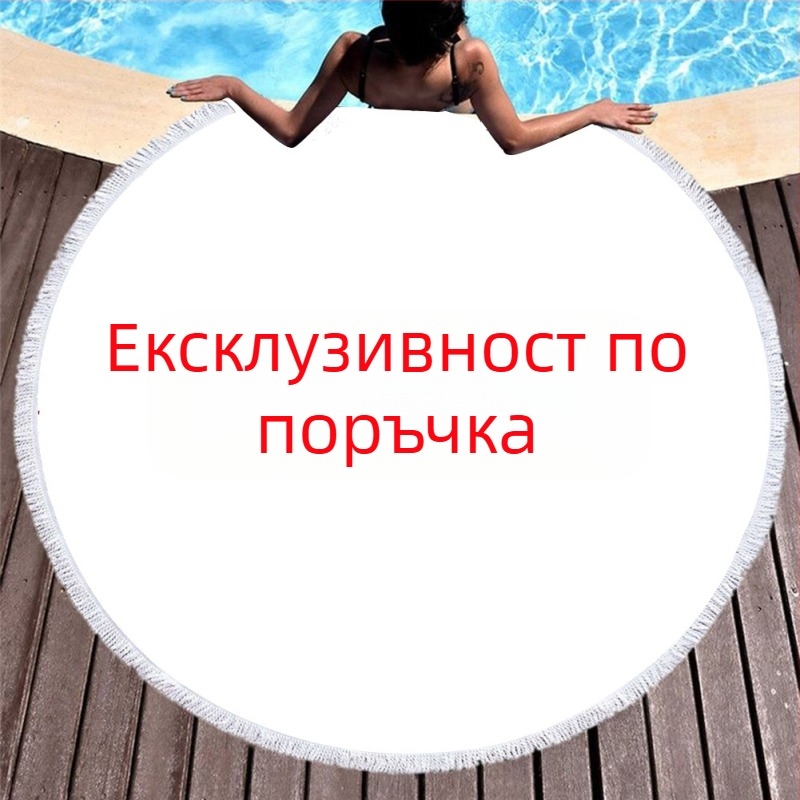 Кръгла микрофибърна плажна кърпа с 3D дигитален печат, пискюли по краищата и бродерия