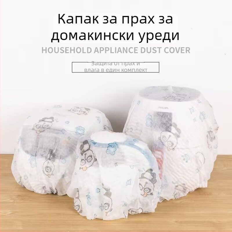 Универсална многофункционална покривка против прах за домакински уреди | Материал: нетъкан текстил | Стил: модерен минимализъм | Категория: покривка против прах