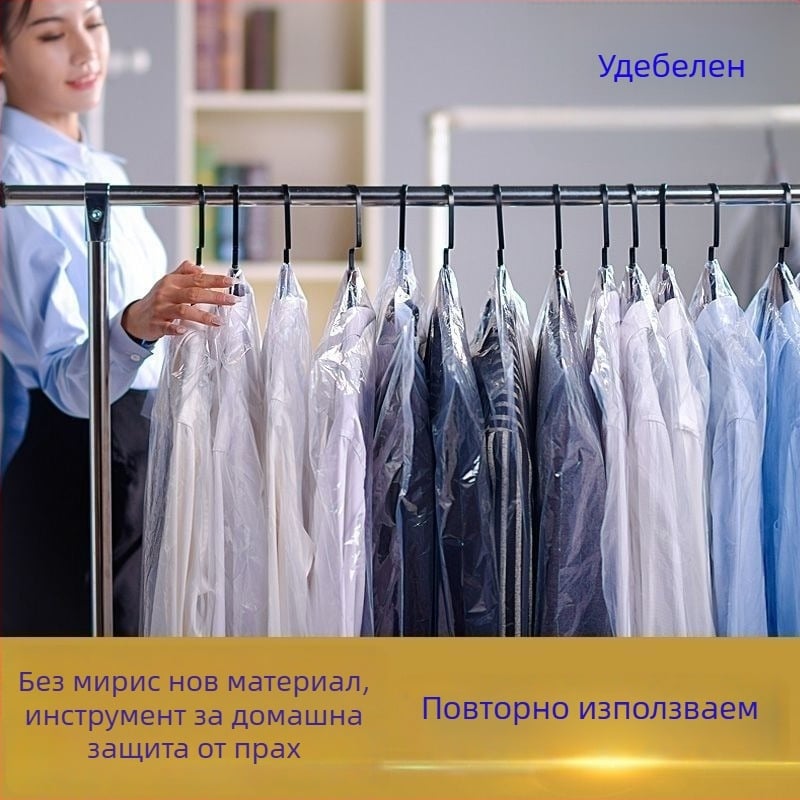 Чанта за дрехи за прахозащита, пластмасова, прост модерен стил, комплект