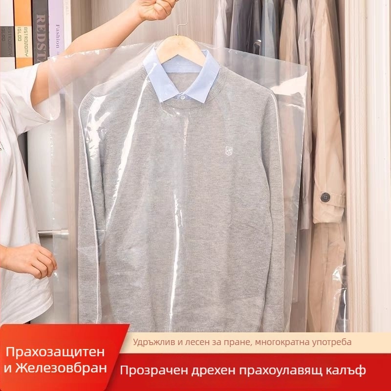 Чанта за дрехи за прахозащита, пластмасова, прост модерен стил, комплект