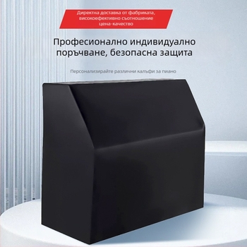 Покривало за вертикално пиано — прахозащитно, полиестер, персонализируемо