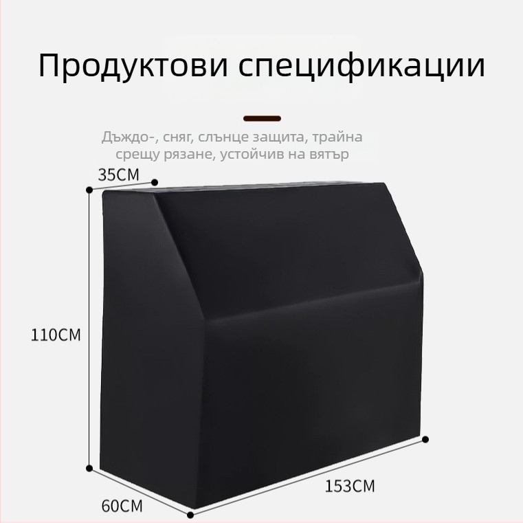 Покривало за вертикално пиано — прахозащитно, полиестер, персонализируемо