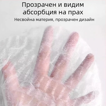 Еднократна покривка за метла за дома, платен материал с нетъкана обвивка; 100 бр. в опаковка, 100 опаковки в кутия, на склад