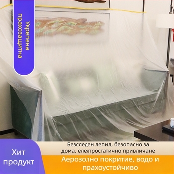 Прахоустойчив PE филм за домашна употреба – удебелен филм за ремонти и мебели, еднократно използване, персонализирана обработка, стил Simple Modern, подходящ за дневна, спалня и кабинет