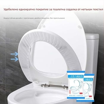Еднократна подложка за седалката на тоалетната, индивидуално опакована, универсално пасваща, плат, прахоустойчива