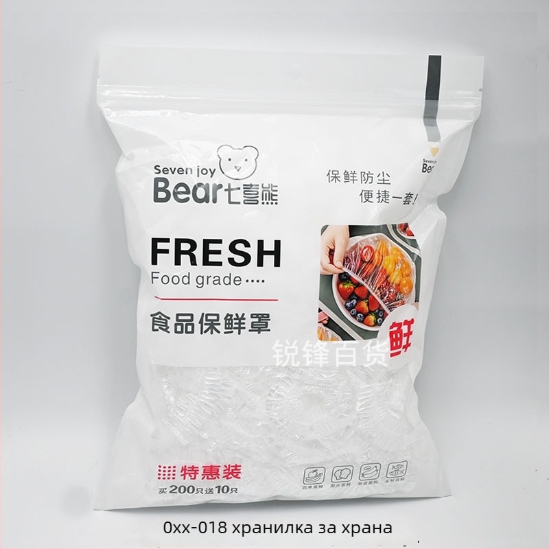 Еднократно PE покривало за свежест на храните, Seven bears, код Qixi bear 018 fresh cover, мултифункционално и прахоустойчиво