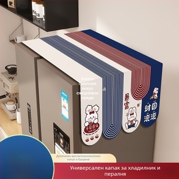 Полиестерова покривка за хладилник, прахо- и маслоустойчива, за американски стил хладилник с една или две врати, мульт стил, за дневна.