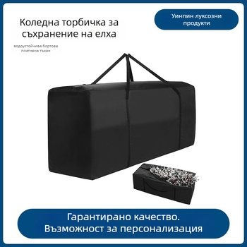 Чанта за съхранение на коледна елха, Oxford плат, водоустойчива, слънцезащитна и прахозащитна, голям капацитет, Yunpin Leisure