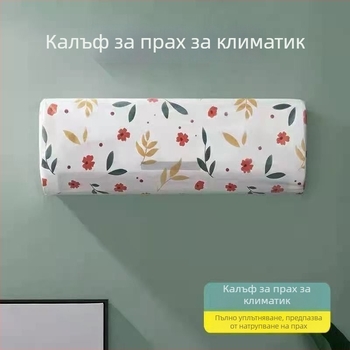 PVC калъф за климатик, универсален, карикатурен стил, без персонализация
