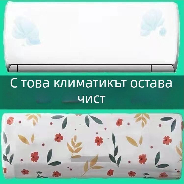 PVC калъф за климатик, универсален, карикатурен стил, без персонализация